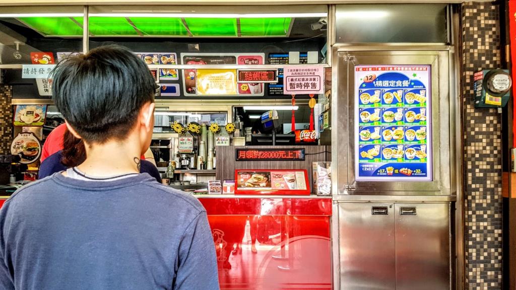 丹丹漢堡（創始店）